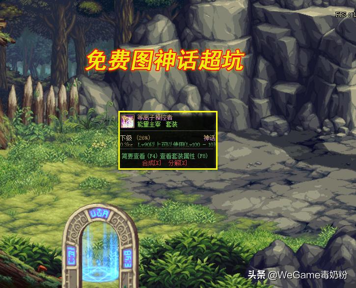 地下城与勇士强打红字_地下城的红字是什么意思_dnf红字怎么强打