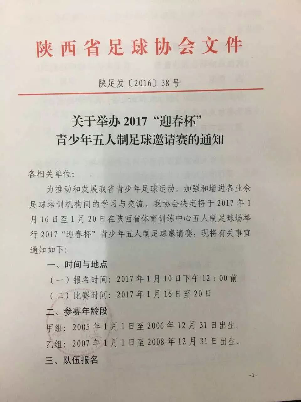 足球比赛的计分规则是_足球比赛算分规则_某足球比赛的计分规则为,胜一场得3分