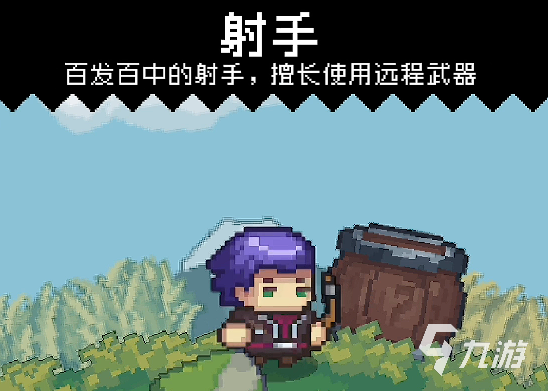 元气骑士前传射手职业攻略 元气骑士前传射手成长指南