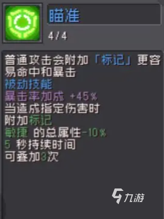 元气骑士前传射手职业攻略 元气骑士前传射手成长指南