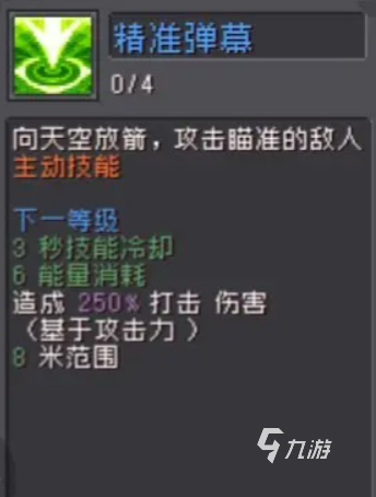 元气骑士前传射手职业攻略 元气骑士前传射手成长指南