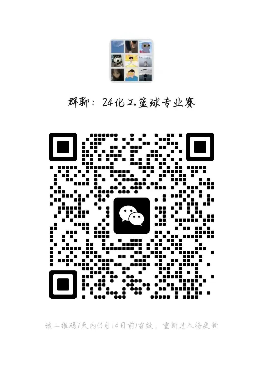 篮球积分赛是什么意思_篮球比赛积分排名如何确定_积分表篮球