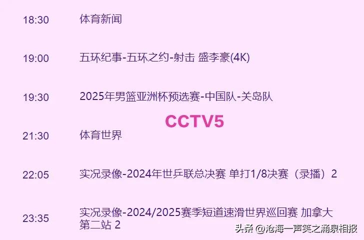 亚洲篮球比赛时间_亚洲篮球比赛安排_篮球亚洲2021预选赛赛