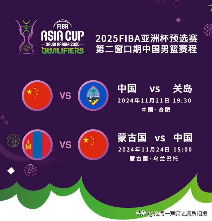 篮球亚洲2021预选赛赛_亚洲篮球比赛安排_亚洲篮球比赛时间