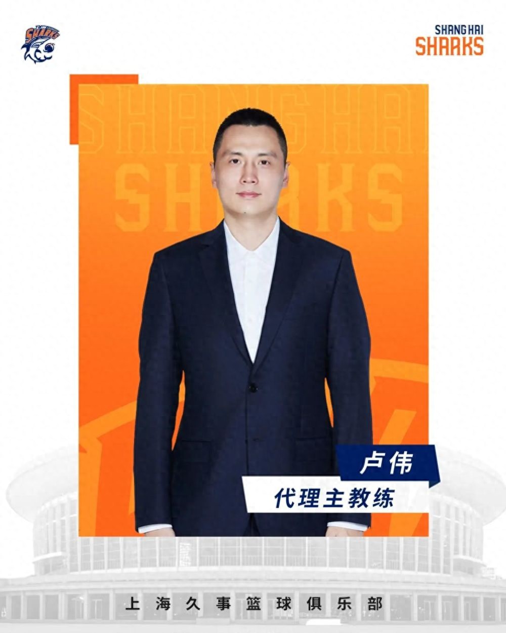 上海队球员鲨鱼大师是谁_上海大鲨鱼队球员_上海队球员鲨鱼大战是谁