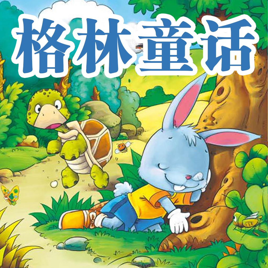 探索格林童话经典故事：从青蛙王子到老苏丹的奇幻旅程