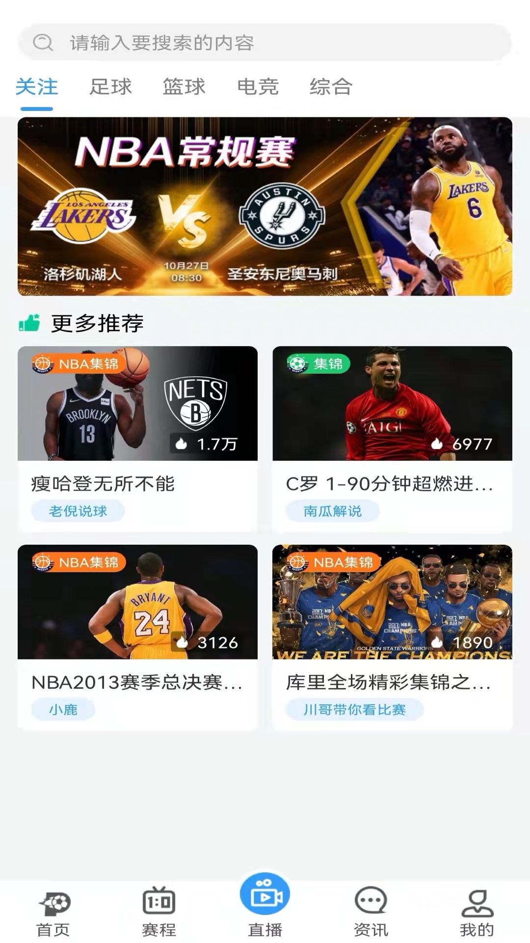 盘球吧直播
