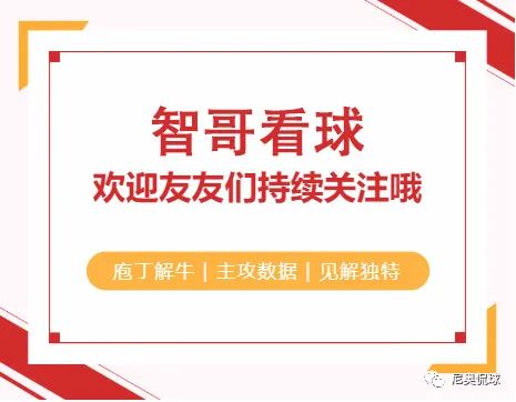 职业数据分析师精准猎球制胜，意甲多特蒙德vs拜仁前瞻，期待联赛回归