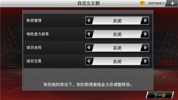 nba2k21辉煌生涯换位置_nba2k20辉煌生涯换位置_2k20辉煌生涯多久换球队