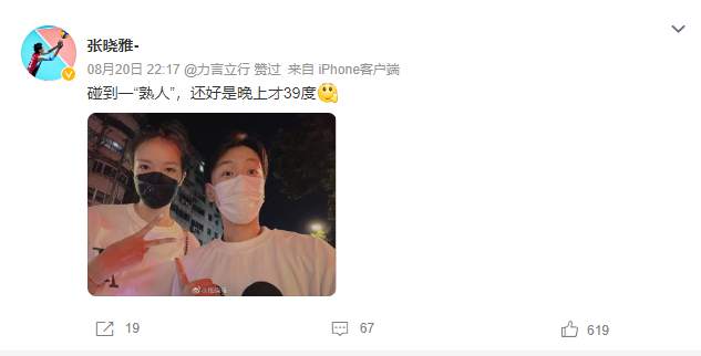 张常宁高温下成都商演引围观，与张晓雅重逢推广排球运动