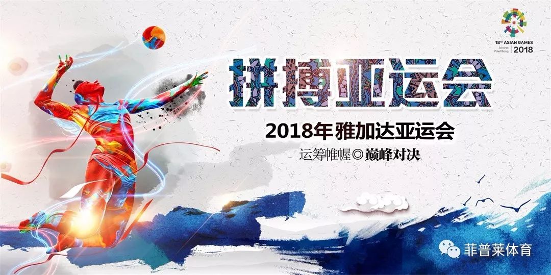 雅加达亚运会倒计时：中国军团备战冲刺，男篮调整赛程迎战斯坦科维奇杯
