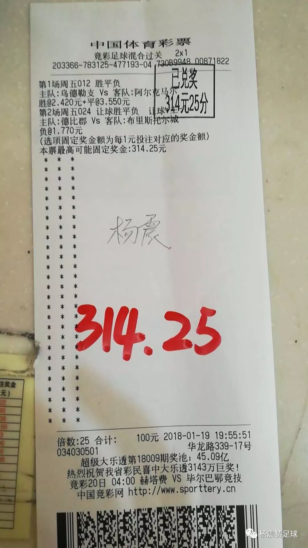 昨天的二串一红单分析：U23比赛与法甲马赛胜利，今日推荐西班牙人VS塞维利亚竞彩推介