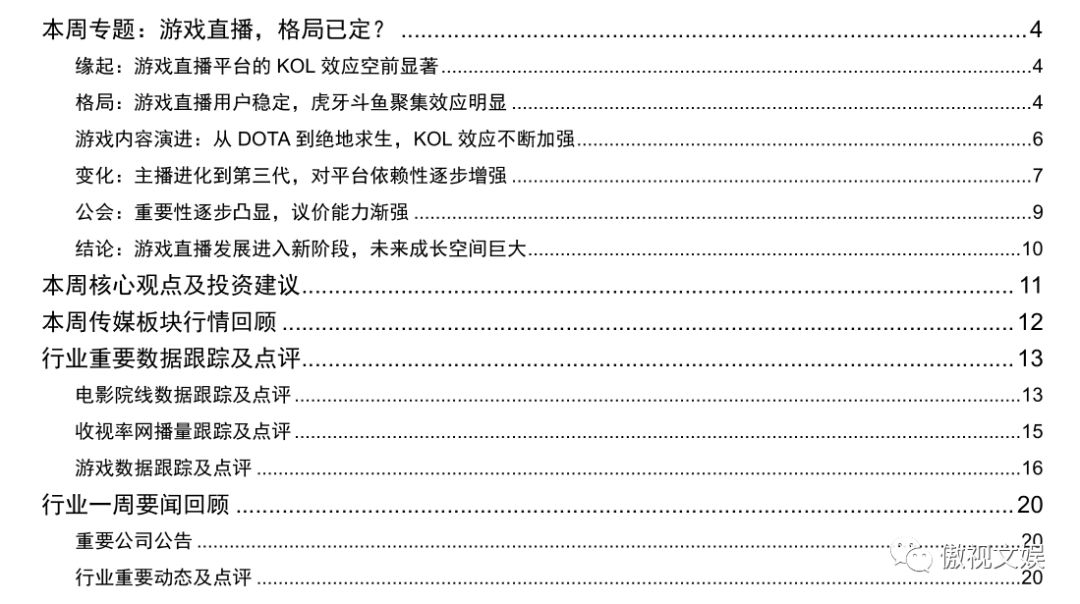 开心联盟争霸战师妹来了_开心联盟争霸战免费观看央视_开心联盟争霸战央视网
