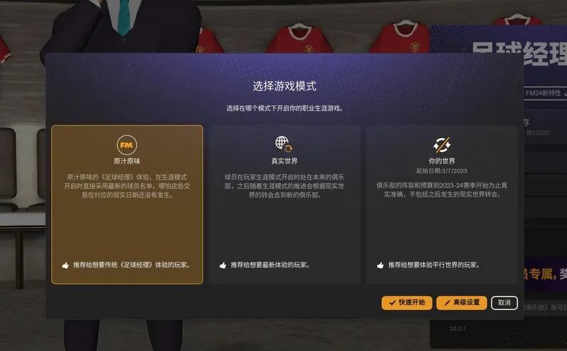 球员数据榜_fm2024 球员比赛数据_球员比赛数据