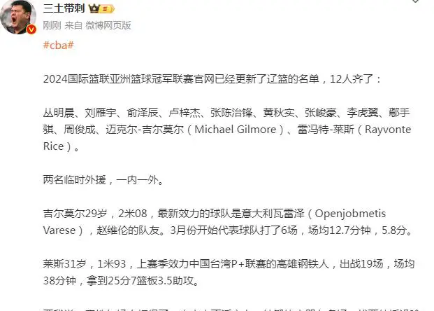 辽宁篮球外援_辽宁篮球队新来的外援_外援篮球辽宁队新来的教练