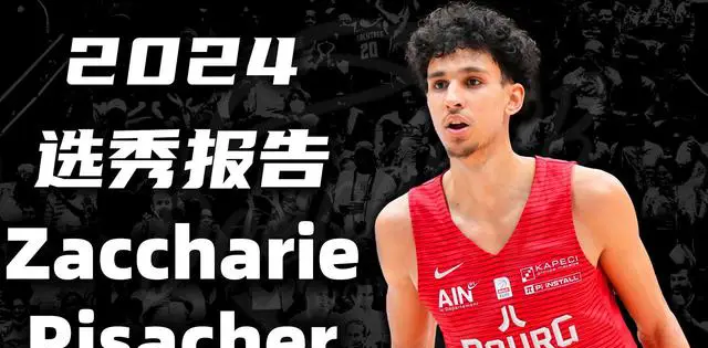 2024年NBA选秀引发热议，布洛尼·詹姆斯提名备受关注