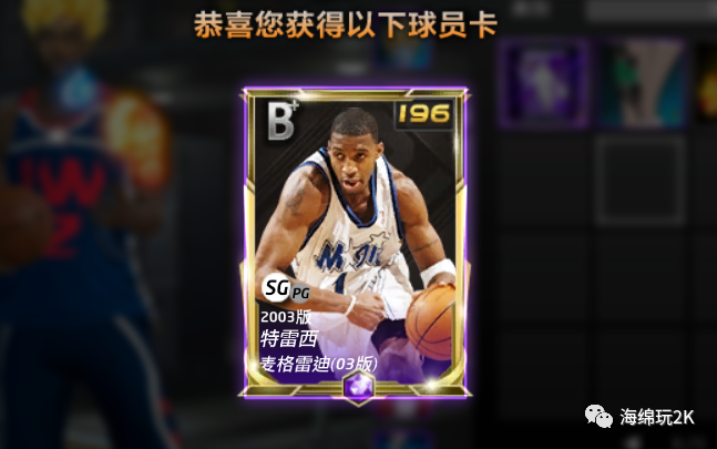 麦迪魔术数据_nba2k魔术麦迪能力值_魔术麦迪2k能力值