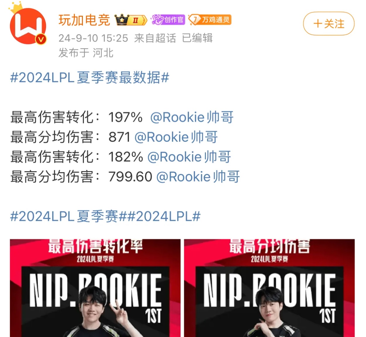 英雄联盟比赛数据网站_英雄联盟比赛实时数据_英雄联盟比赛数据网