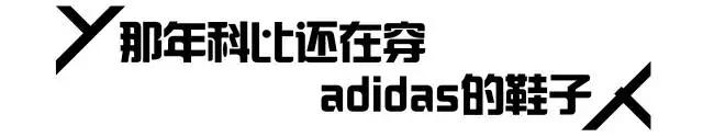 科比扣篮大赛怎么没人吹_科比扣篮视频无水印_科比扣篮比赛