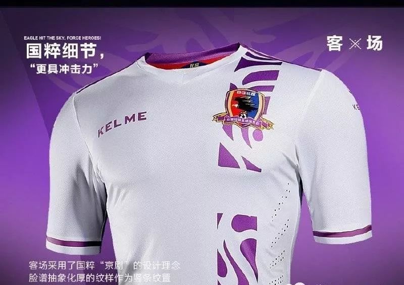 成都钱宝球衣_成都钱宝俱乐部_重庆钱宝和深圳钱宝