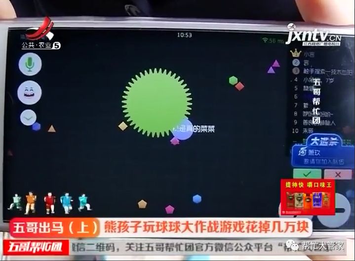 光环地球战役_球球大作战光环怎么用_球球大作战怎样卡光环