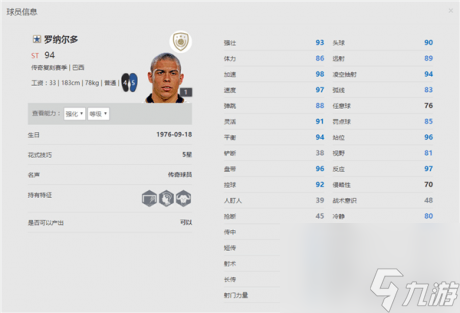 韩版传奇数据库_韩服传奇球员数据库_fifaol3韩服球员使用率