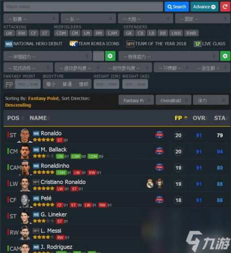 fifaonline4数据库大全fifaonline4球员数据库在哪