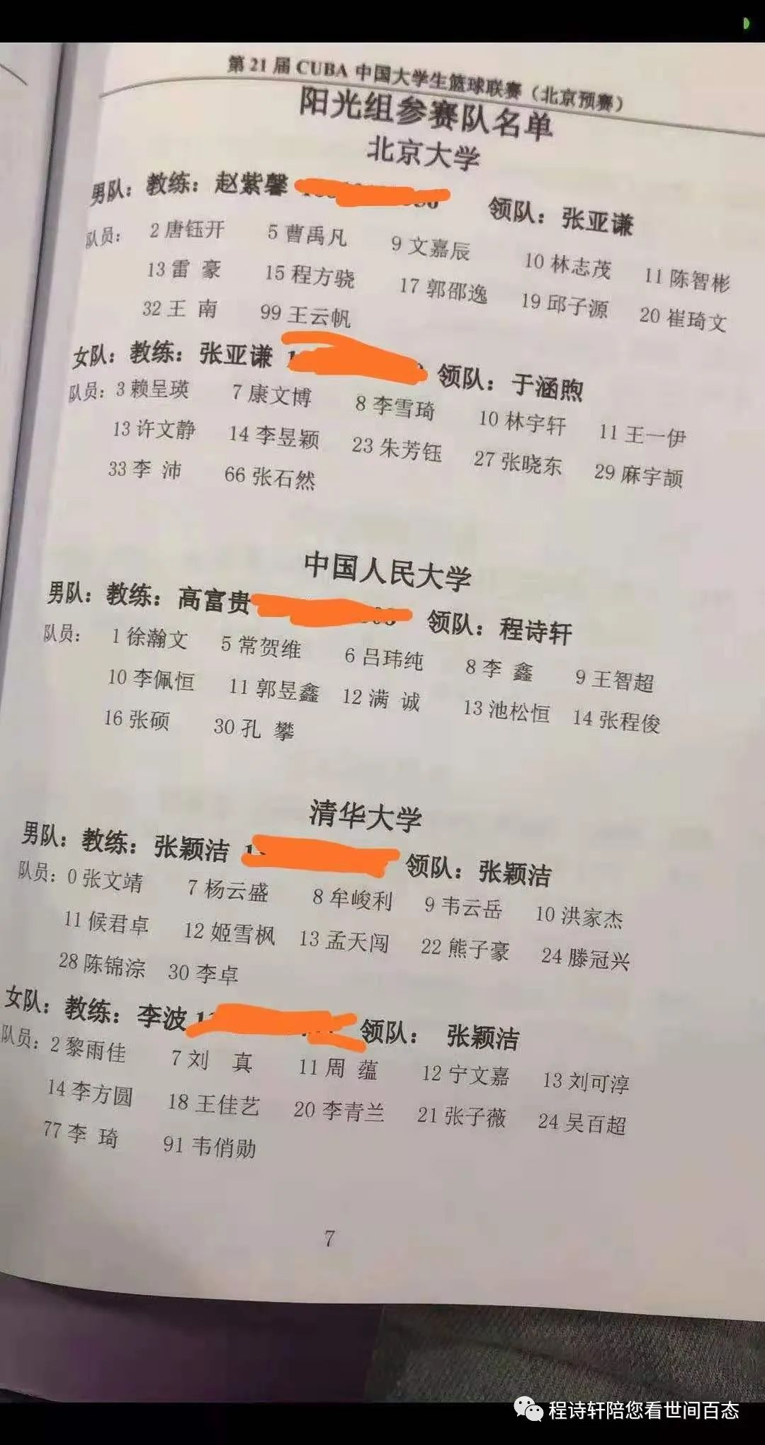 比喻比赛的对手力量不强_比赛对手很强的成语_比喻对手力量比赛强的句子