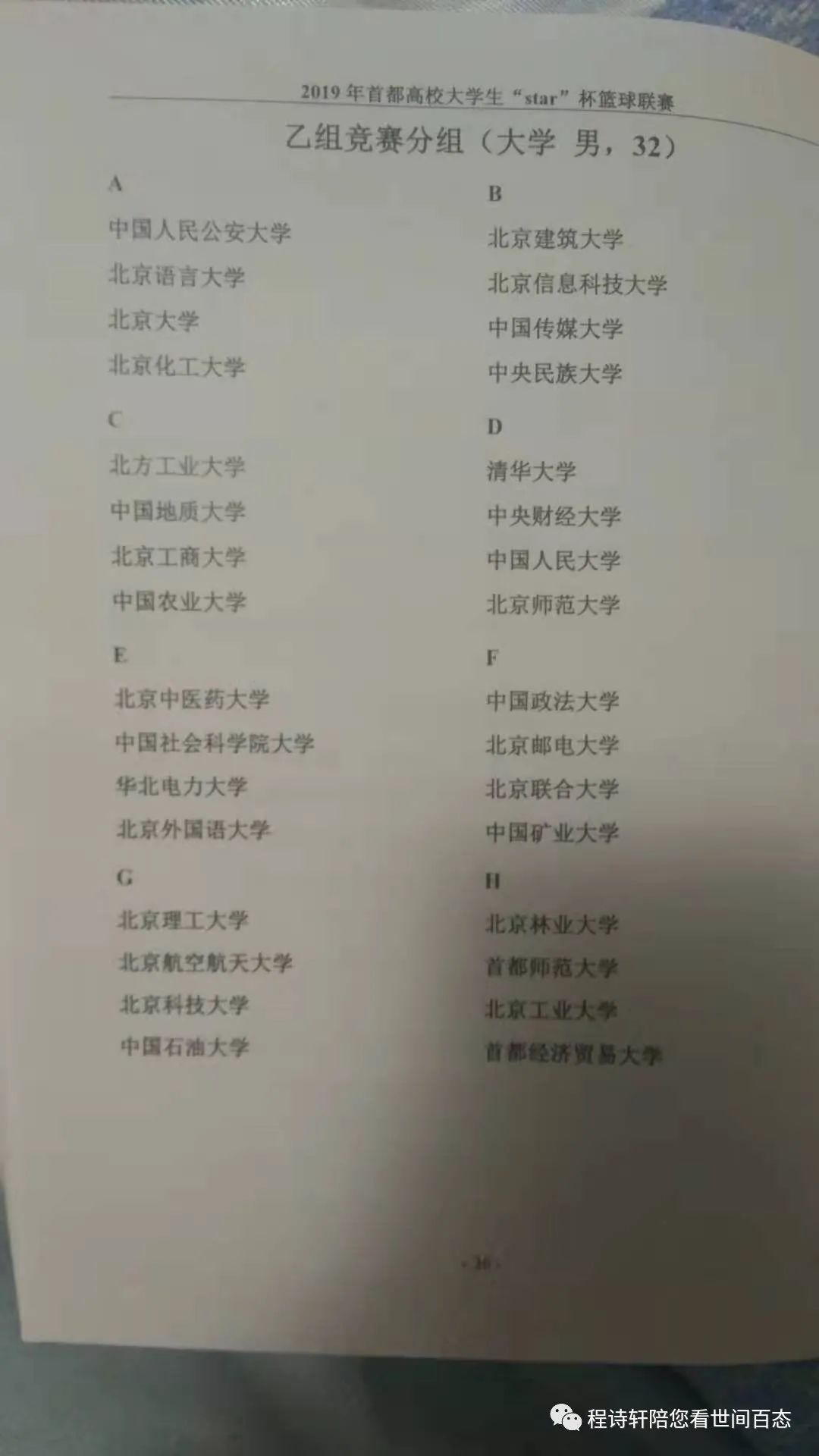 比喻比赛的对手力量不强_比赛对手很强的成语_比喻对手力量比赛强的句子