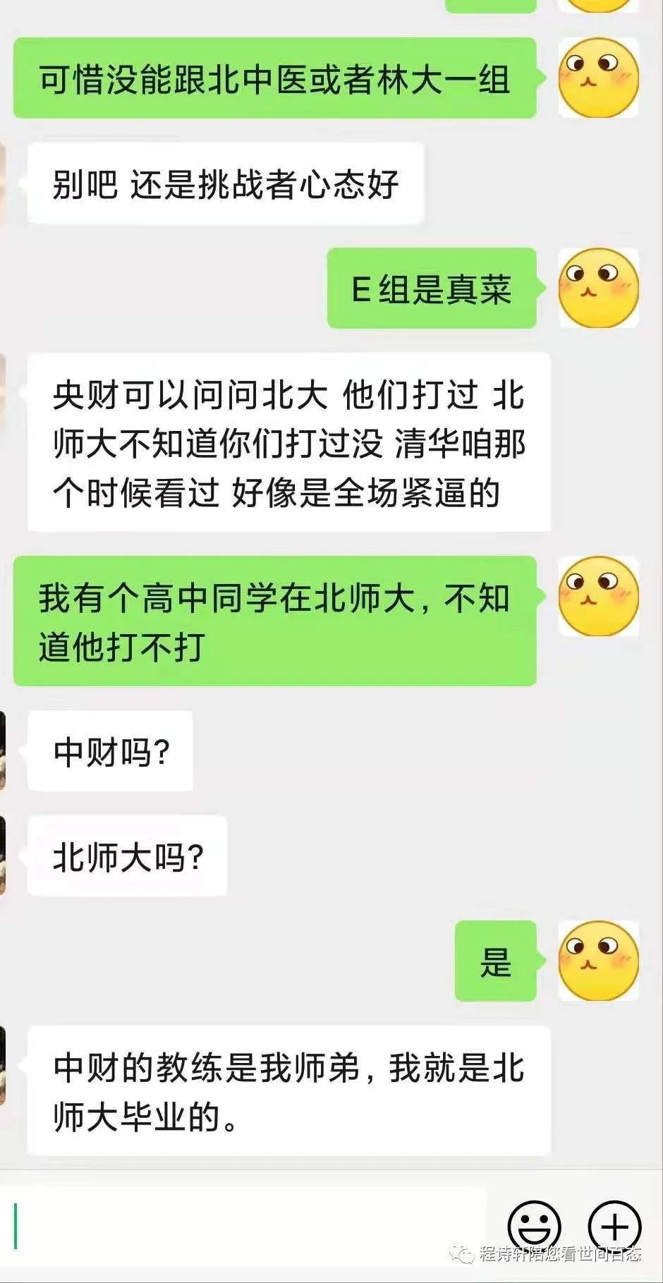 比赛对手很强的成语_比喻比赛的对手力量不强_比喻对手力量比赛强的句子