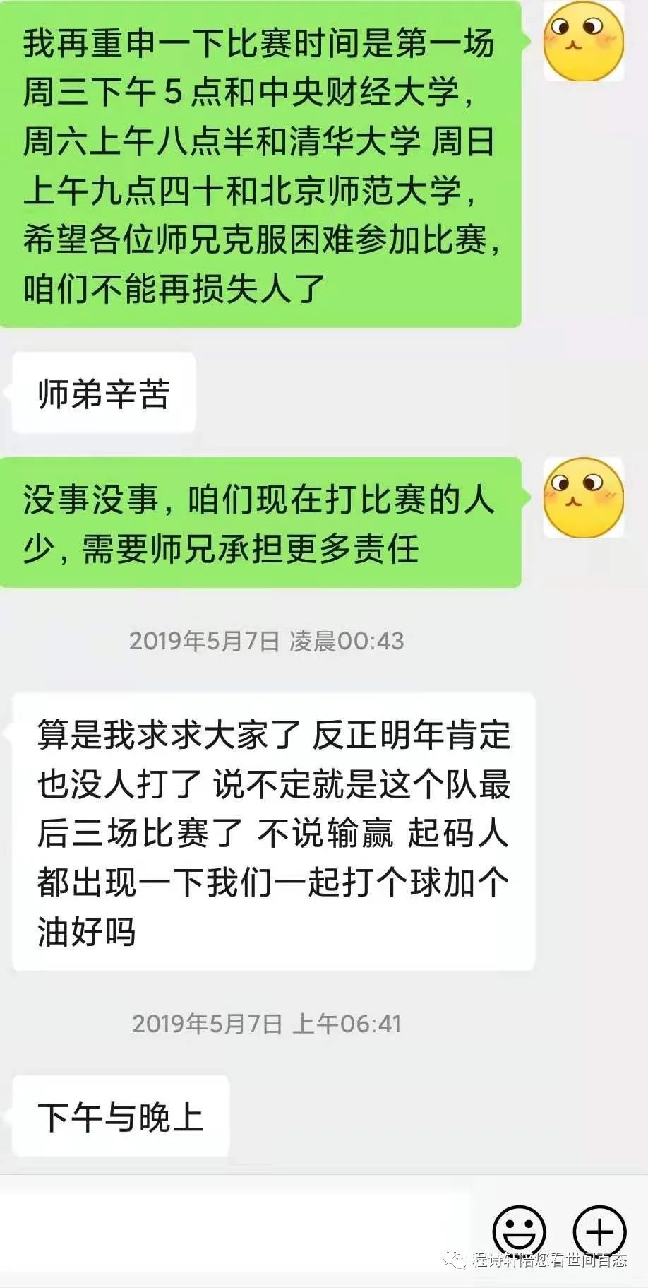 比喻比赛的对手力量不强_比喻对手力量比赛强的句子_比赛对手很强的成语