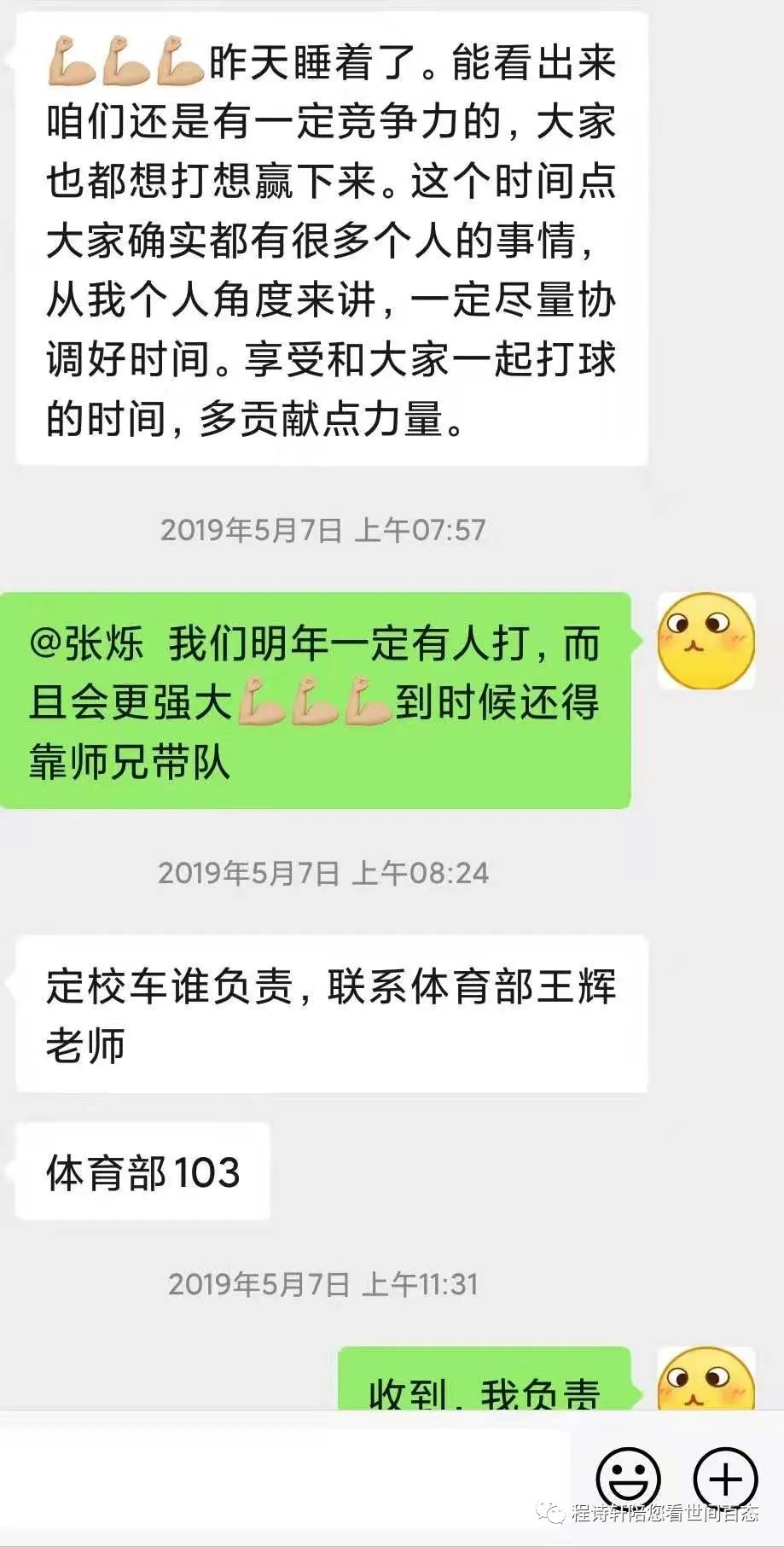 比赛对手很强的成语_比喻对手力量比赛强的句子_比喻比赛的对手力量不强