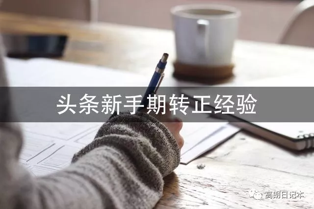 头条今日注册号是多少_头条今日注册号码是多少_今日头条号注册
