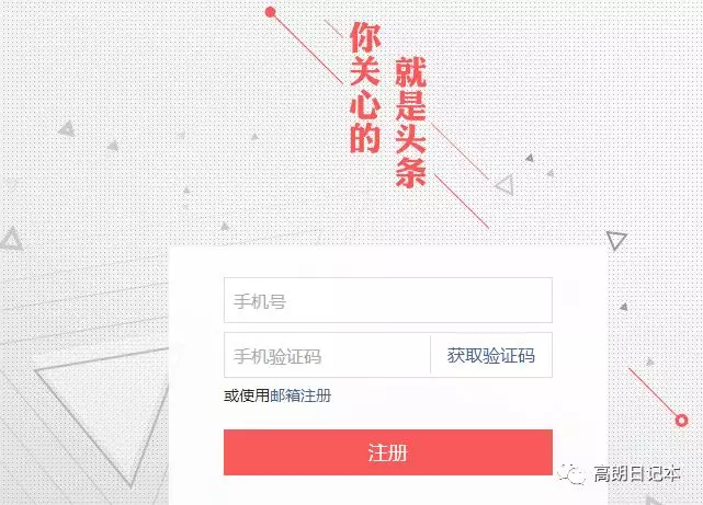 今日头条号注册_头条今日注册号码是多少_头条今日注册号是多少