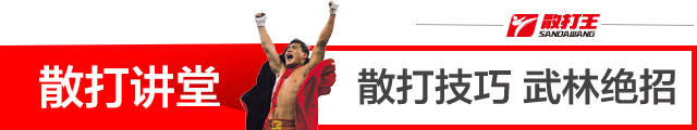 如何看懂武术散打比赛得分规则及禁止击打部位详解