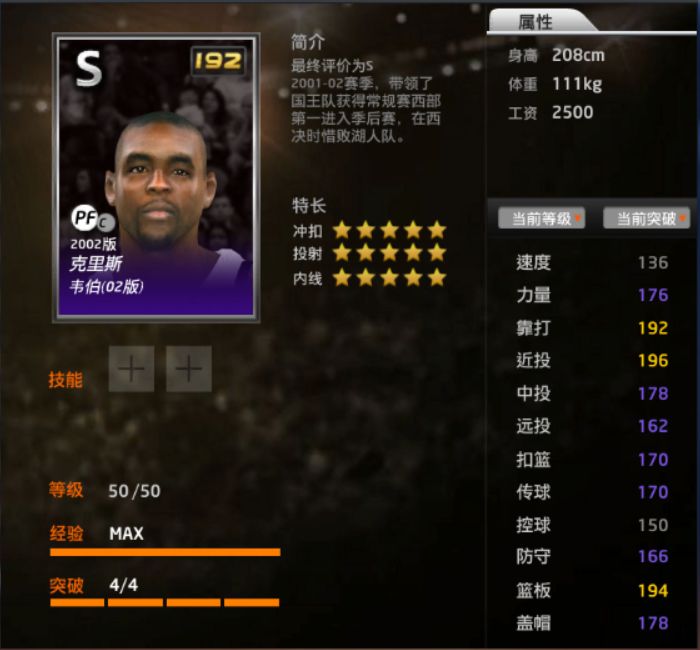 战术战队_奇才队q战术_单挑战术奇才
