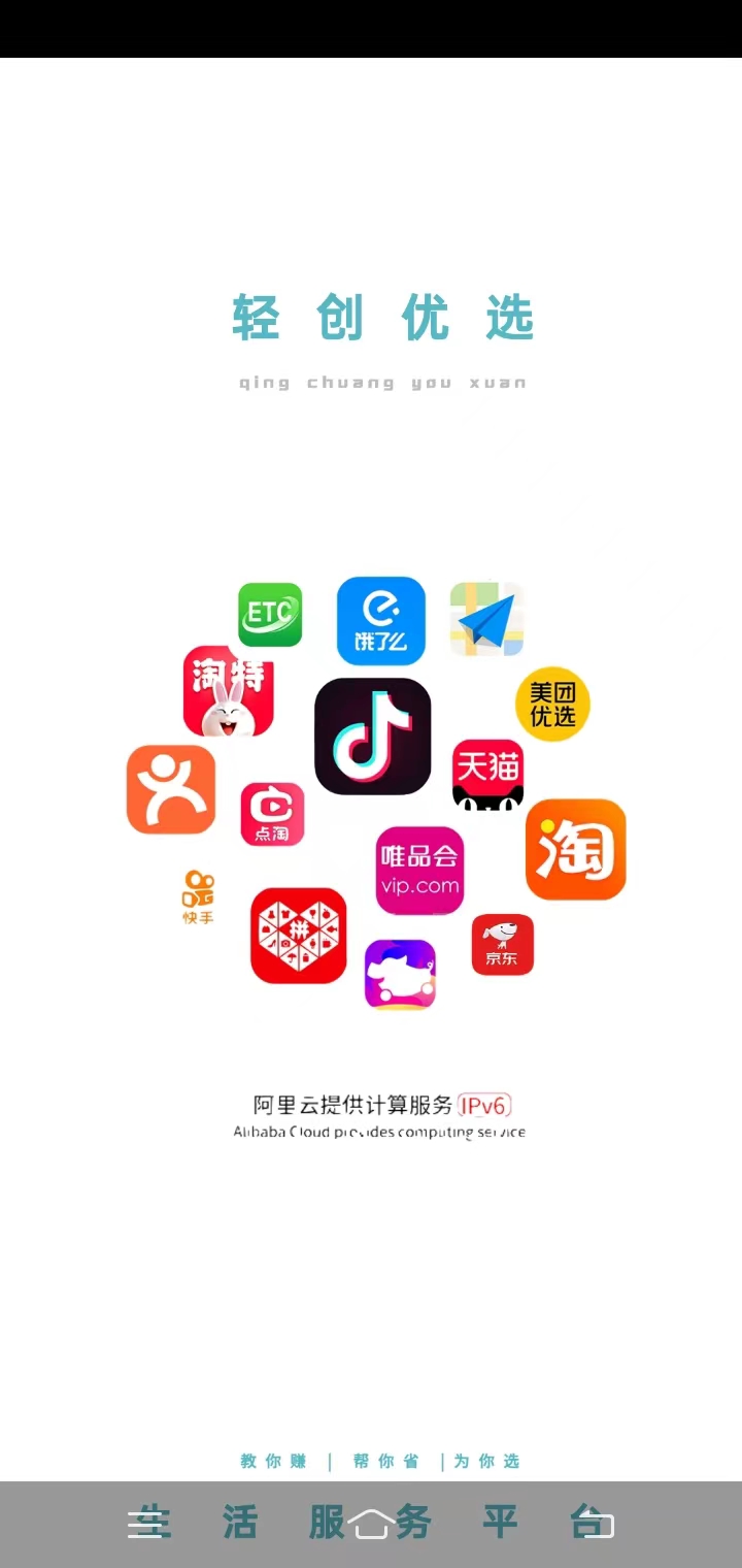 轻创优选爆推联盟：全GUOXING大平台，专业技术团队，一站式解决方案