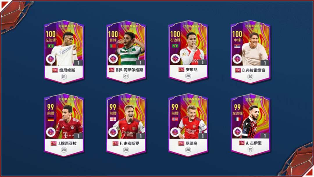 最佳球员组合巨星包_fifaol3球员头像包_最佳阵容球员头像包