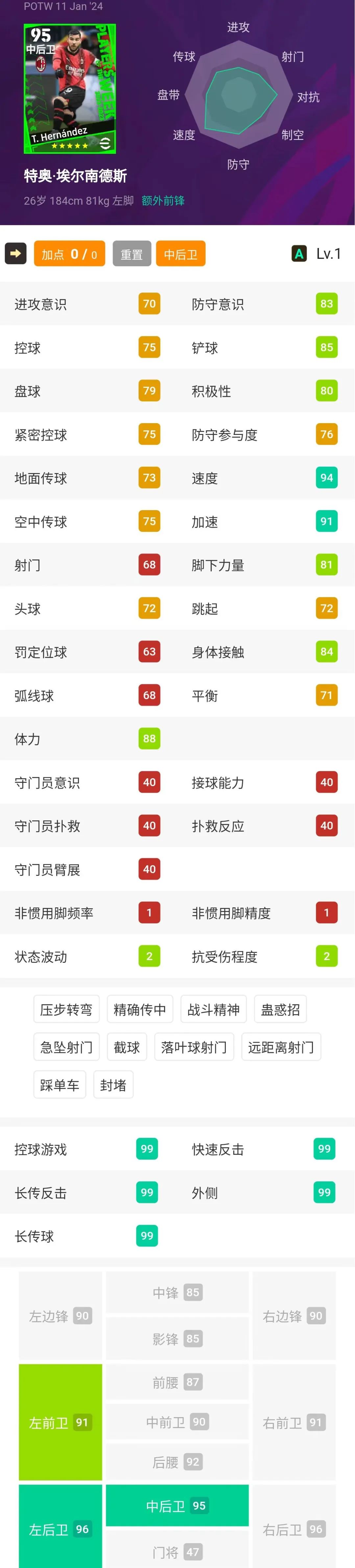 德国球员国家队头像包下载_最佳阵容球员头像包_fifaol3球员头像包