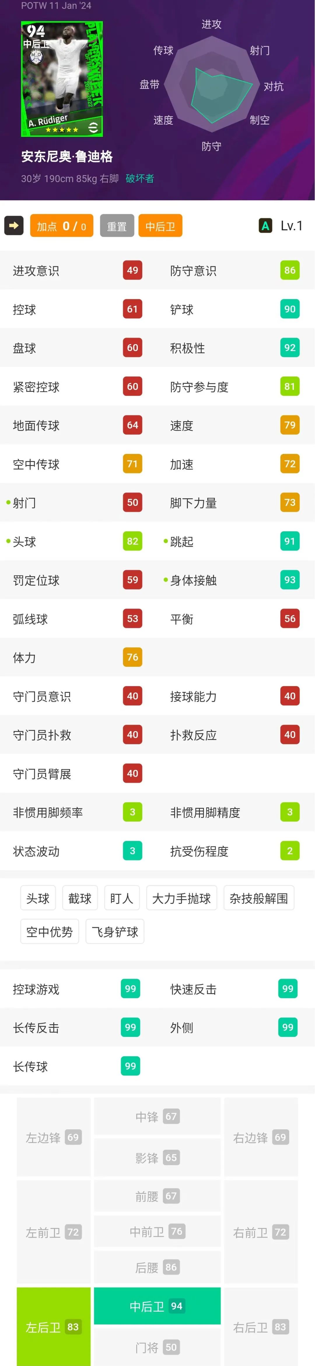 最佳阵容球员头像包_fifaol3球员头像包_德国球员国家队头像包下载