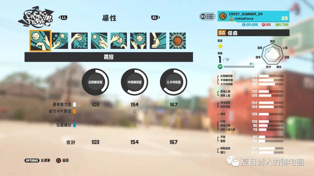 街头篮球盖帽抢断2_街头篮球c强力盖帽_街头篮球强力盖帽有用吗