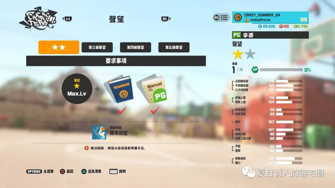 街头篮球c强力盖帽_街头篮球盖帽抢断2_街头篮球强力盖帽有用吗