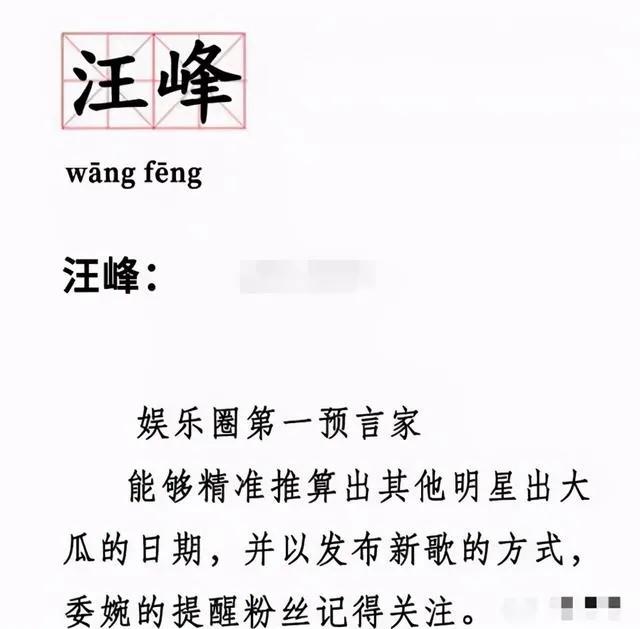 汪峰被抢头条事件_汪峰打人上头条_汪峰被占头条