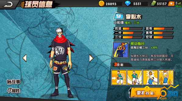 街头篮球手游小前锋介绍使用 小前锋的使用攻略