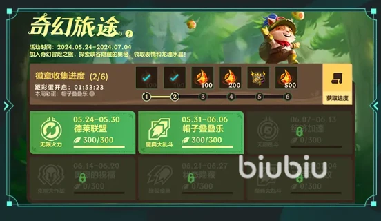英雄联盟手游2024端午节活动预告：奇幻旅途与神龙尊者皮肤上线