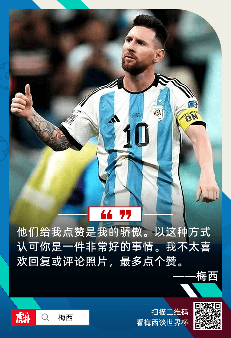 梅西的世界杯_梅西世界大赛成绩_梅西世界杯比赛