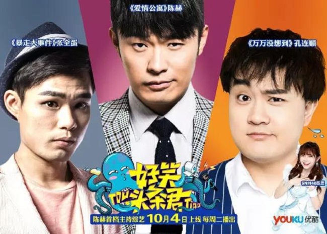 好笑头条君第二季演员_好笑头条君2_好笑头条君第一季在哪里看