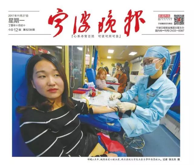浙药学子邱娜与郭静洋为江北爆炸事件伤员献血，展现爱心与责任感
