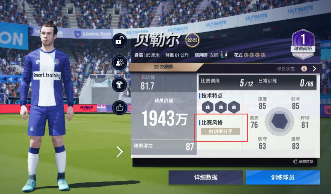 足球经理2020什么阵容好_手游最佳足球经理阵容_足球经理的手游