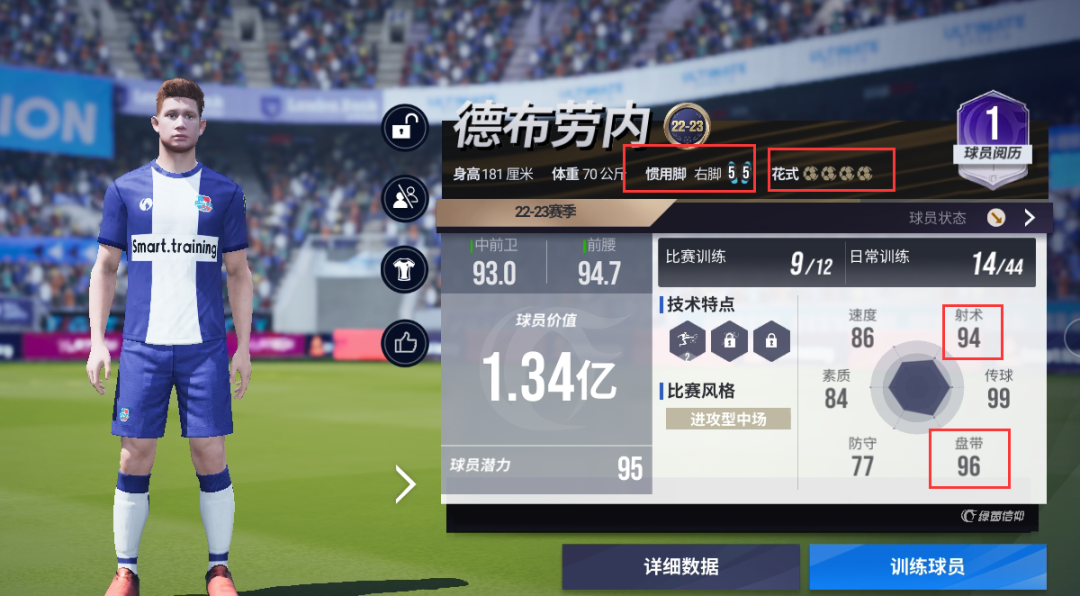 足球经理的手游_手游最佳足球经理阵容_足球经理2020什么阵容好